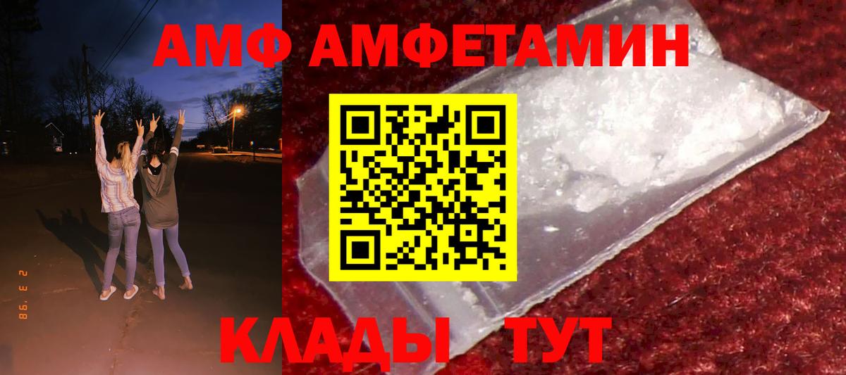 Амфетамин Premium  Вход с VPN  Amphetamine  ссылка на мегу сайт  Острогожск  АМФ 