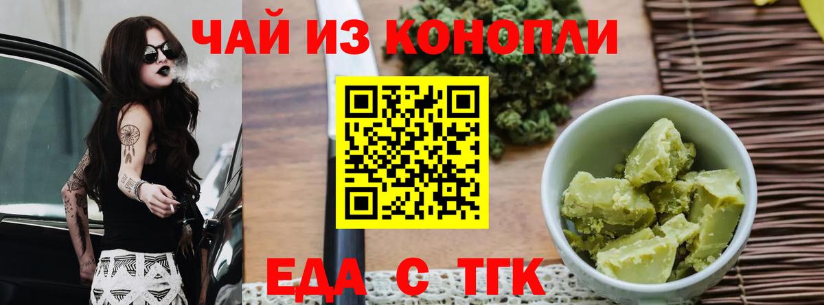 Острогожск  Cannafood марихуана  Вход с VPN 