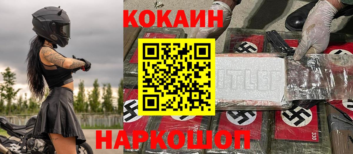 КОКАИН Эквадор Острогожск