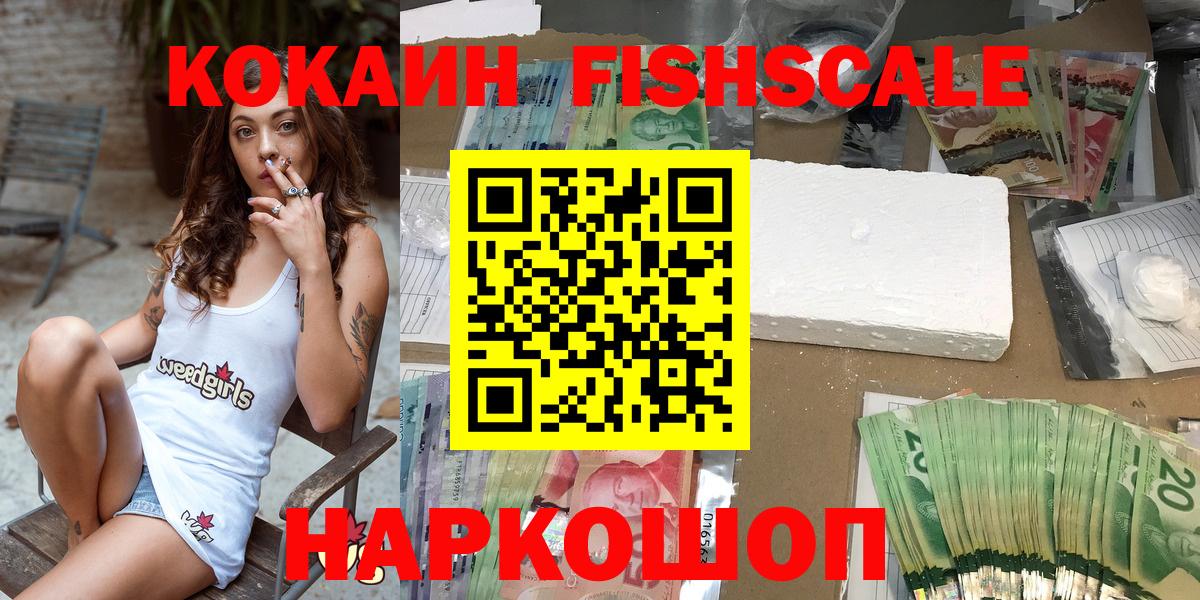 Острогожск  КОКАИН  Вход с VPN  COCAIN 99% 