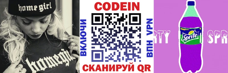 Кодеиновый сироп Lean Purple Drank  гидра зеркало  Острогожск 