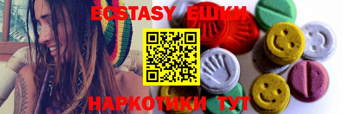 Ecstasy  Ecstasy Punisher  Вход с VPN  Ecstasy TESLA  Острогожск 