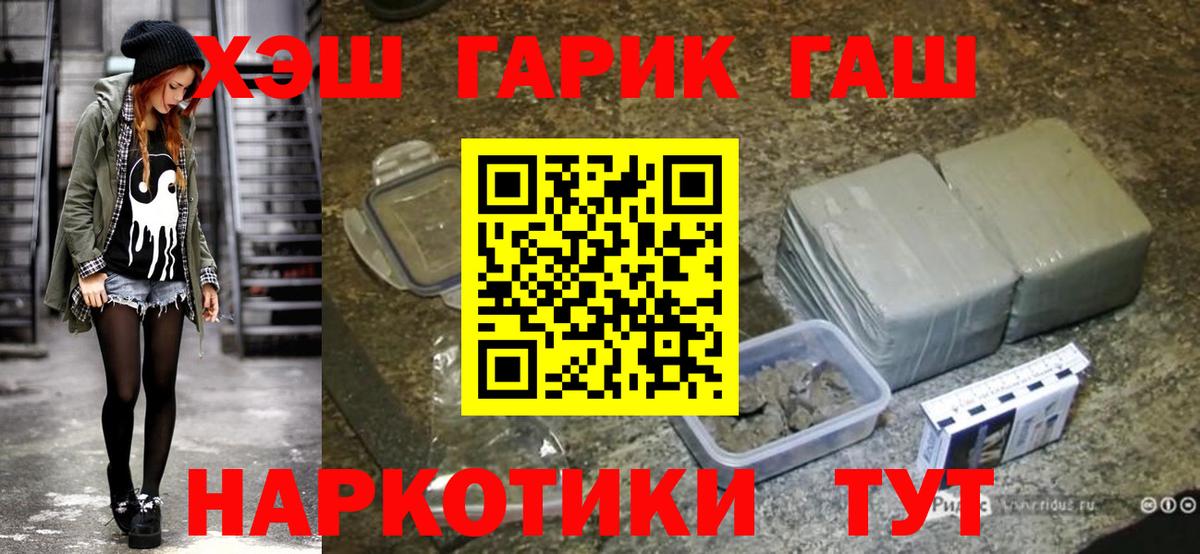 Гашиш VHQ  Вход с VPN  Острогожск  ГАШ  ГАШ хэш 