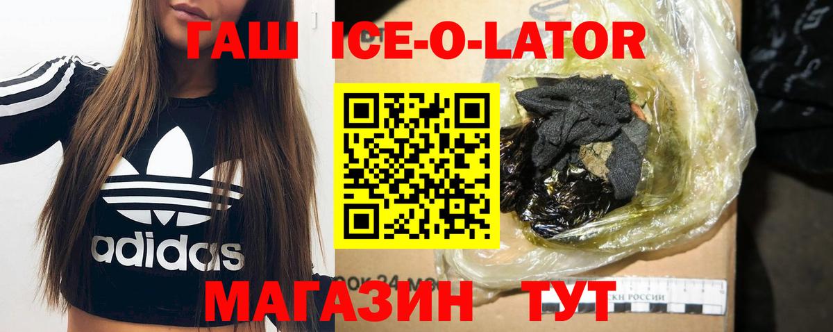 ГАШ Изолятор Острогожск