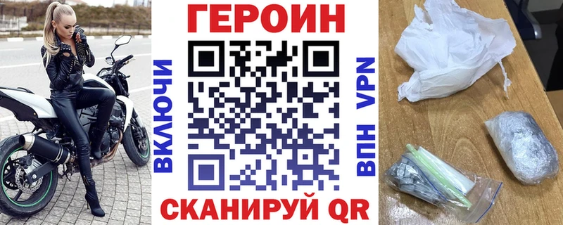 где найти наркотики  Острогожск  Героин гречка 