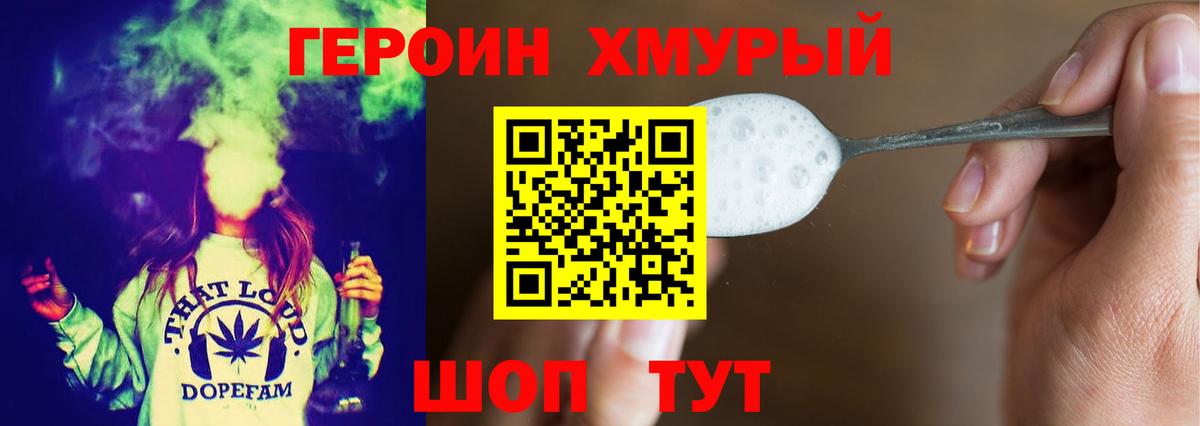 Героин герыч  Вход с VPN  Героин  Острогожск 