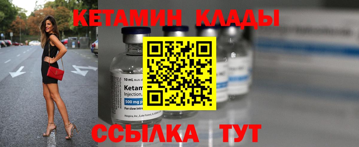 Кетамин ketamine Острогожск