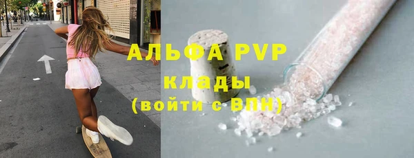 мяу мяу кристалл Тихорецк