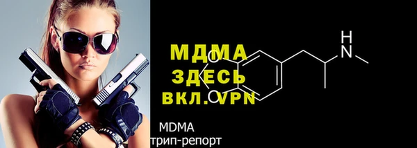 мяу мяу кристалл Тихорецк