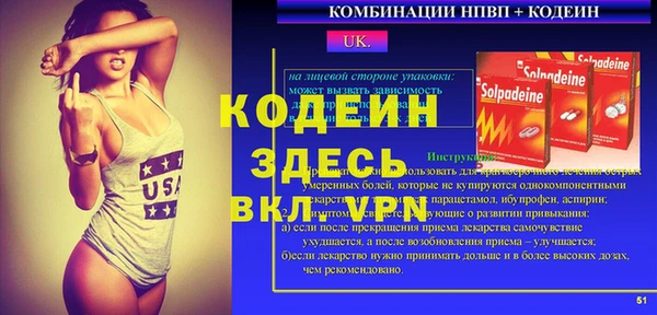 альфа пвп Тобольск