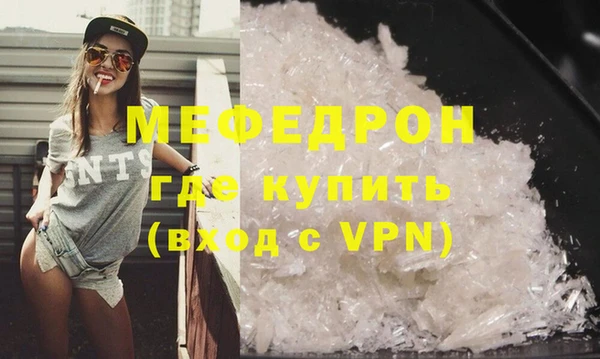 мяу мяу кристалл Тихорецк