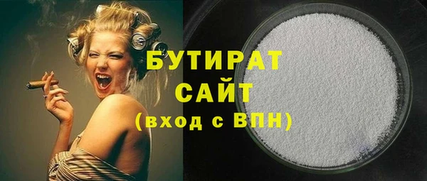 мяу мяу кристалл Тихорецк