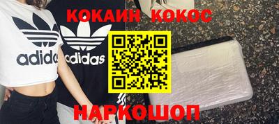 COCAINE Ипатово