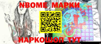 марки nbome Ирбит