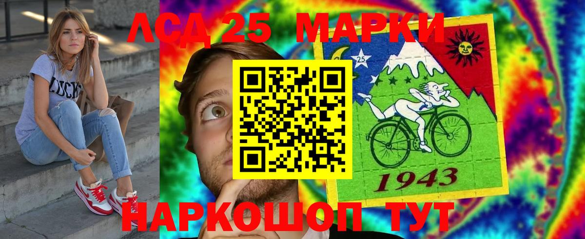 LSD-25 экстази ecstasy  Вход с VPN  LSD-25 экстази  Острогожск 