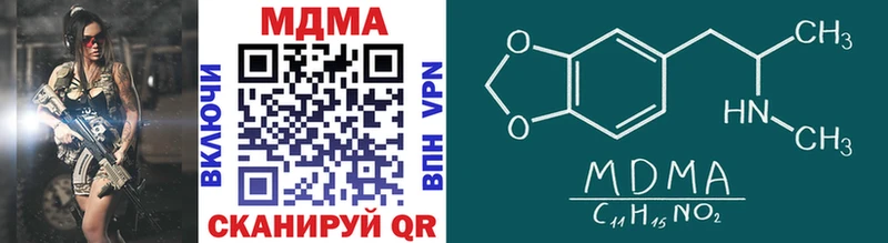 наркотики  Острогожск  MDMA VHQ 