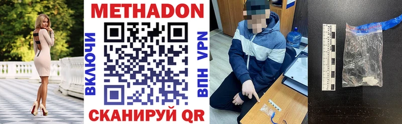 МЕТАДОН мёд Острогожск