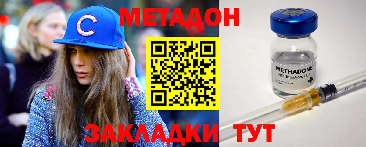 Острогожск  Метадон мёд  МЕТАДОН мёд  Вход с VPN 