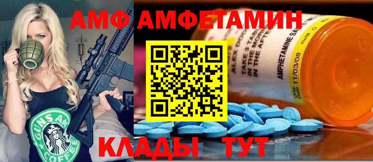 Метамфетамин  Вход с VPN  Острогожск  Метамфетамин винт 