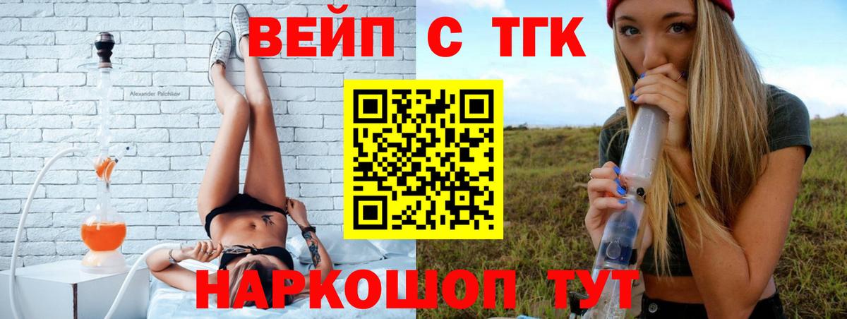 купить  цена  ТГК жижа  ТГК Wax  Вход с VPN  Острогожск 