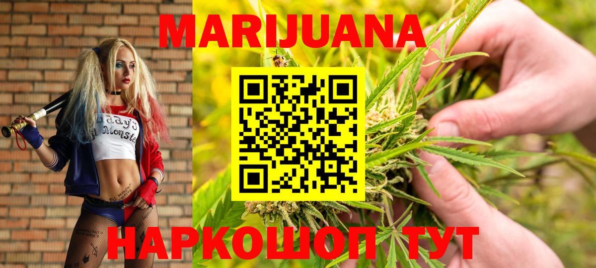 Бошки марихуана VHQ Острогожск